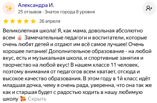 Отзыв