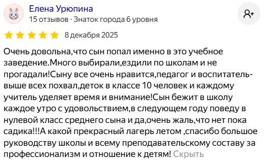 Отзыв