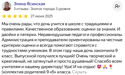 Отзыв