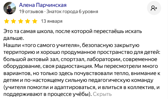 Отзыв