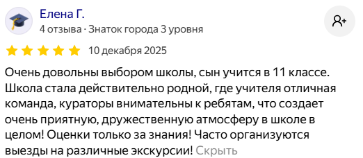Отзыв