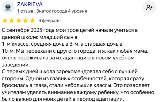 Отзыв