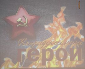 День Победы
