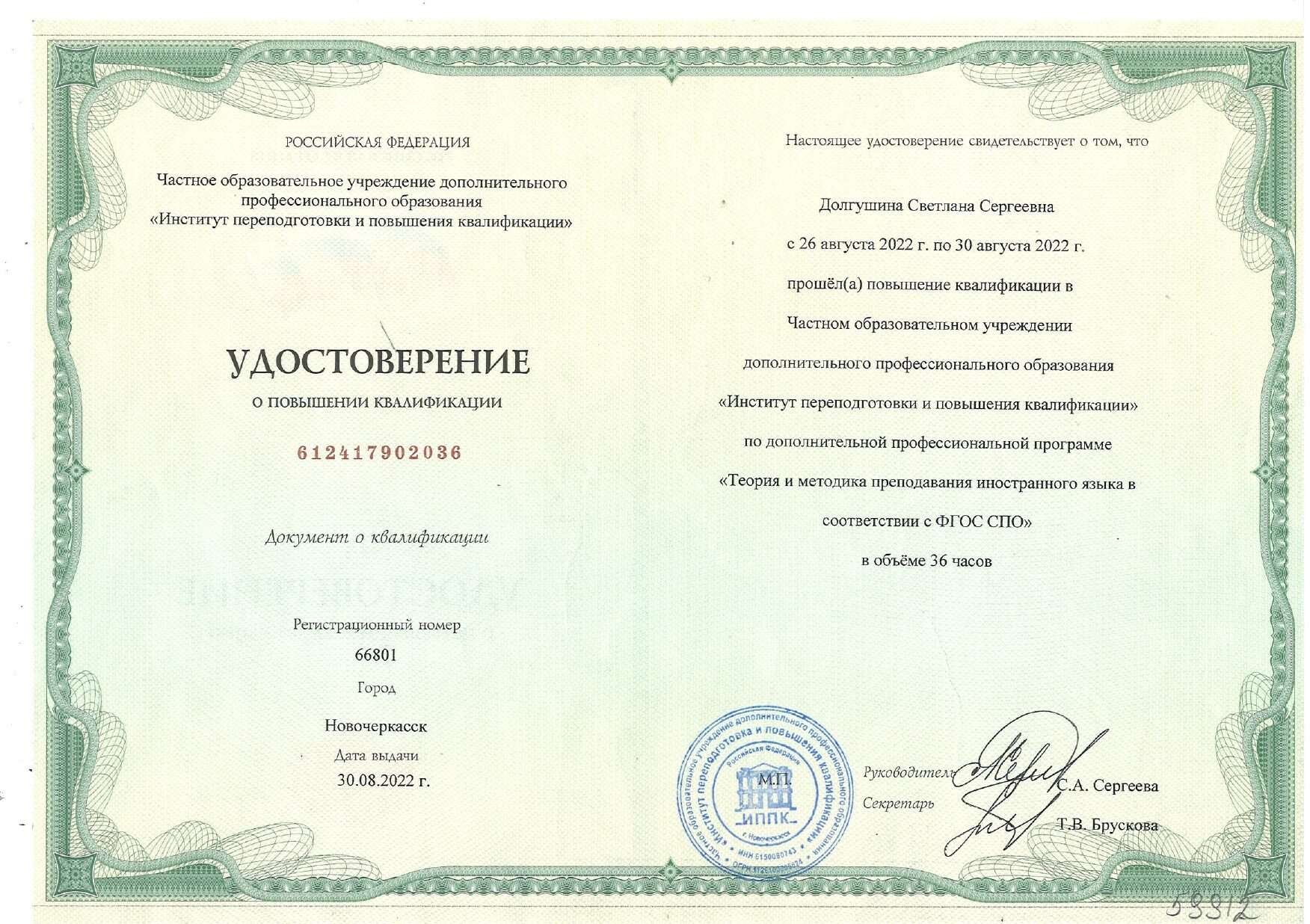 https://leschool.ru/wp-content/uploads/2025/06/SCAN0004_page-0001-e1750663669923.jpg