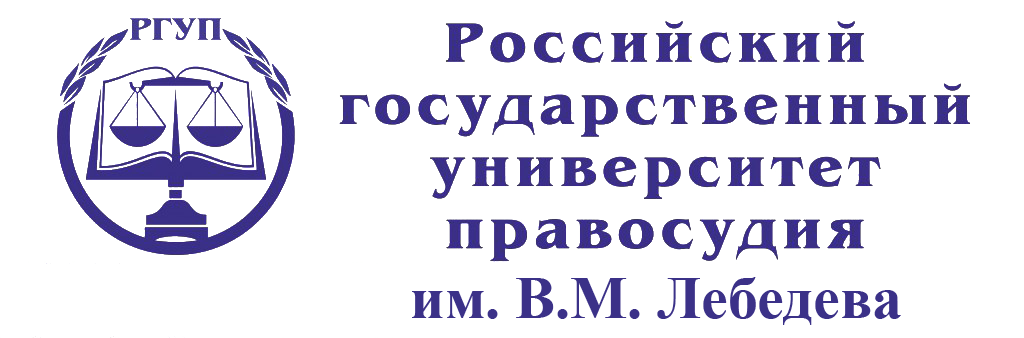 РГУП