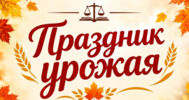 Снимок экрана 2026-10-16 123315